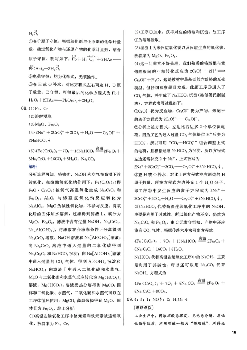 答案解析_2026版李政1000题+冲刺600题（无水印）_2026李政冲刺600题