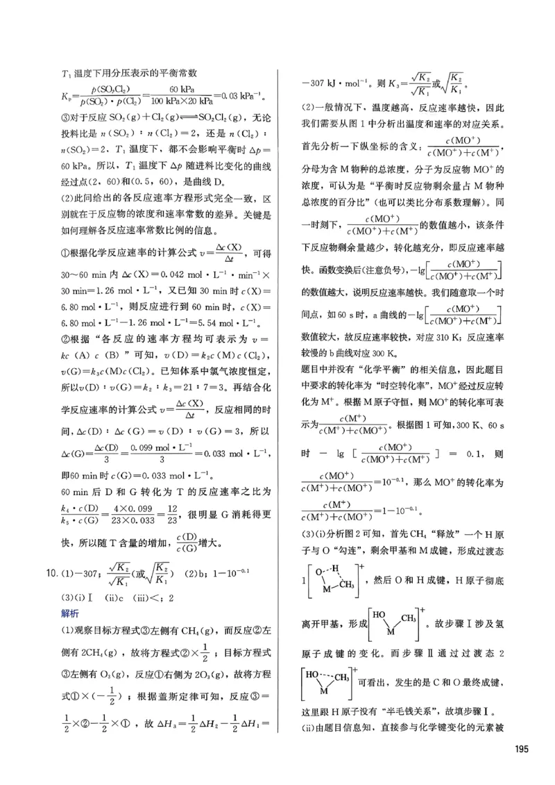 答案解析_2026版李政1000题+冲刺600题（无水印）_2026李政冲刺600题