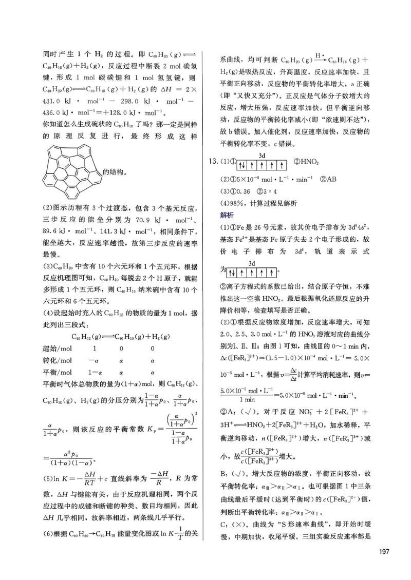 答案解析_2026版李政1000题+冲刺600题（无水印）_2026李政冲刺600题