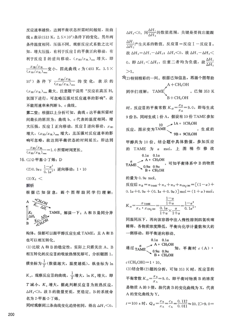 答案解析_2026版李政1000题+冲刺600题（无水印）_2026李政冲刺600题