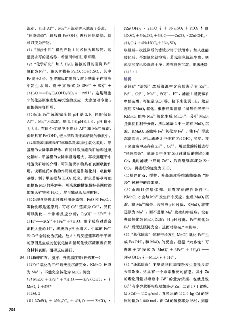 答案解析_2026版李政1000题+冲刺600题（无水印）_2026李政冲刺600题