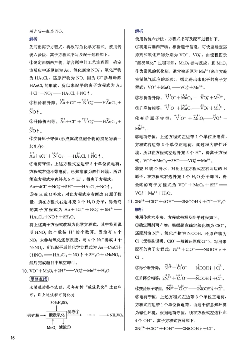 答案解析_2026版李政1000题+冲刺600题（无水印）_2026李政冲刺600题