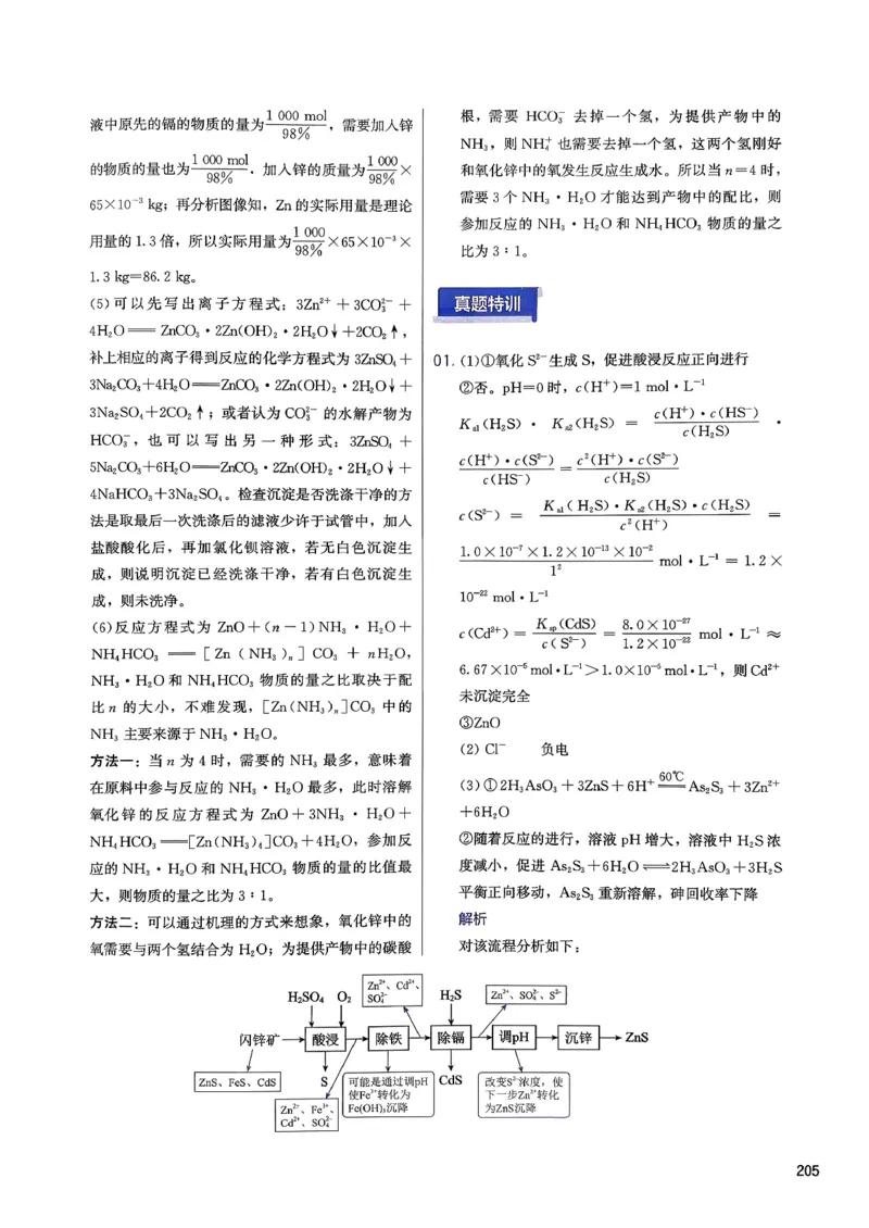 答案解析_2026版李政1000题+冲刺600题（无水印）_2026李政冲刺600题