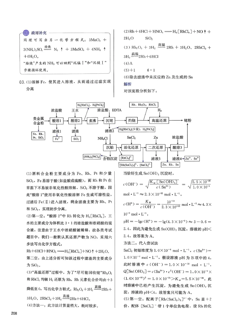 答案解析_2026版李政1000题+冲刺600题（无水印）_2026李政冲刺600题
