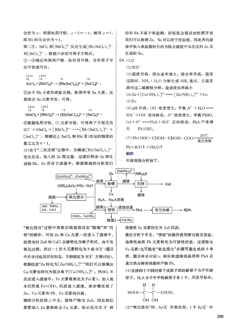 答案解析_2026版李政1000题+冲刺600题（无水印）_2026李政冲刺600题