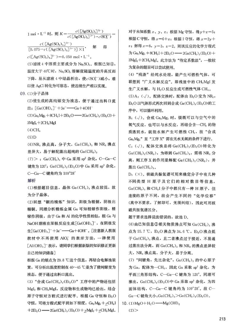 答案解析_2026版李政1000题+冲刺600题（无水印）_2026李政冲刺600题