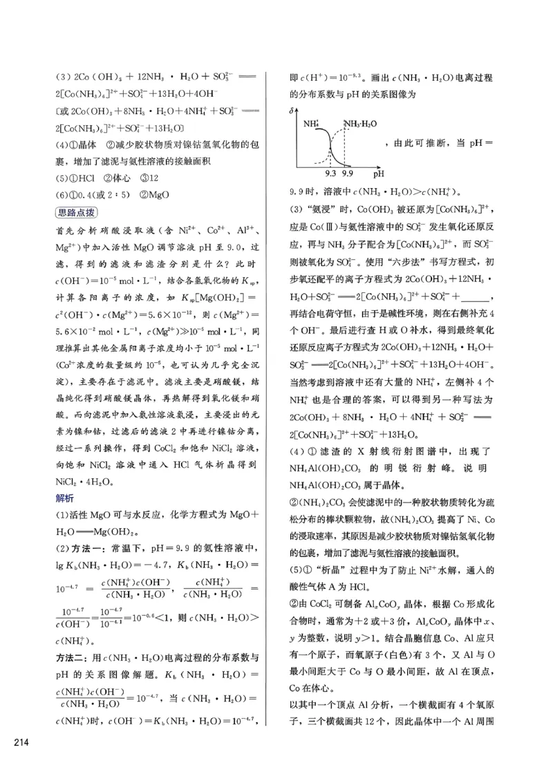 答案解析_2026版李政1000题+冲刺600题（无水印）_2026李政冲刺600题