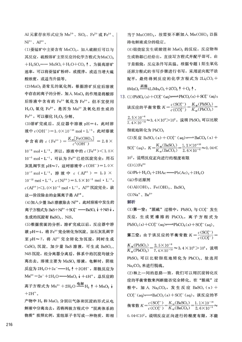 答案解析_2026版李政1000题+冲刺600题（无水印）_2026李政冲刺600题