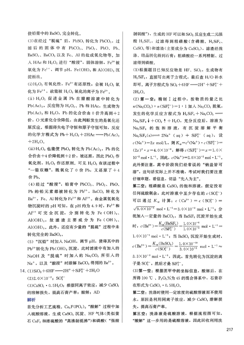 答案解析_2026版李政1000题+冲刺600题（无水印）_2026李政冲刺600题