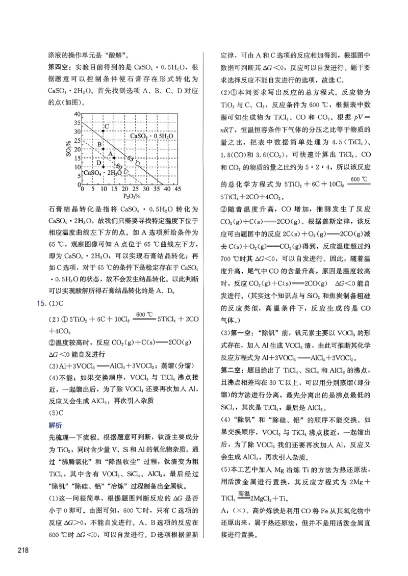 答案解析_2026版李政1000题+冲刺600题（无水印）_2026李政冲刺600题