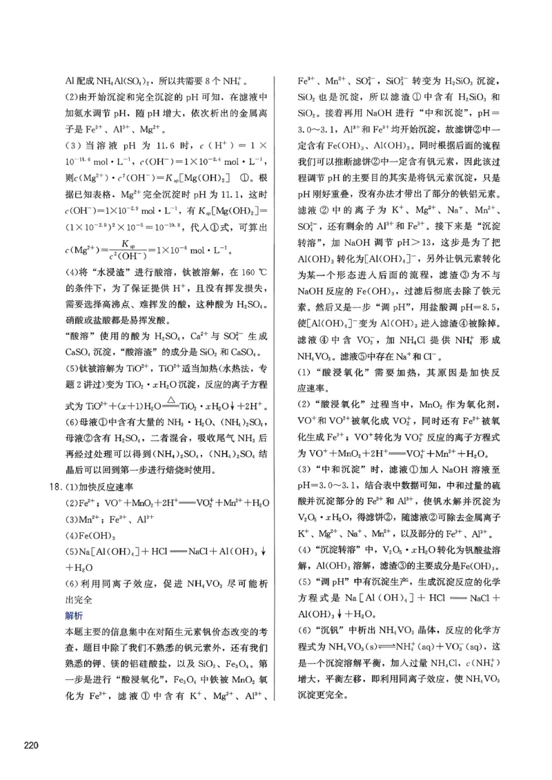 答案解析_2026版李政1000题+冲刺600题（无水印）_2026李政冲刺600题