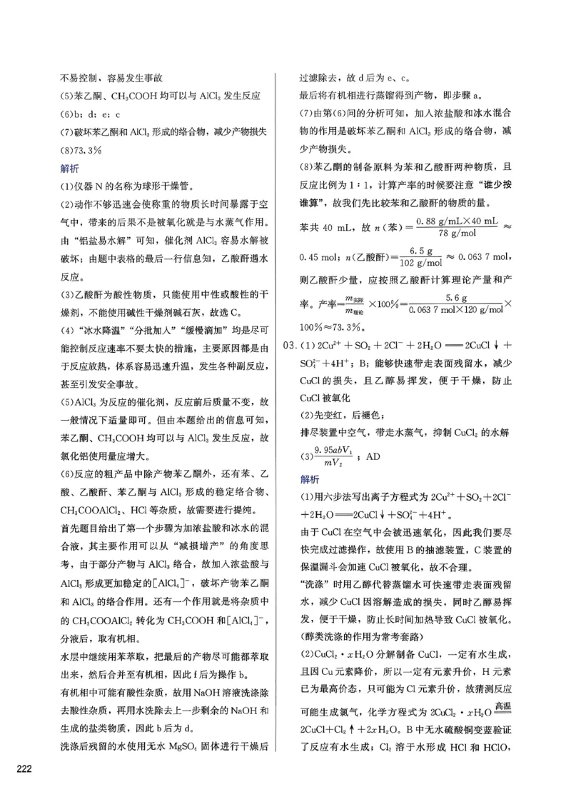 答案解析_2026版李政1000题+冲刺600题（无水印）_2026李政冲刺600题