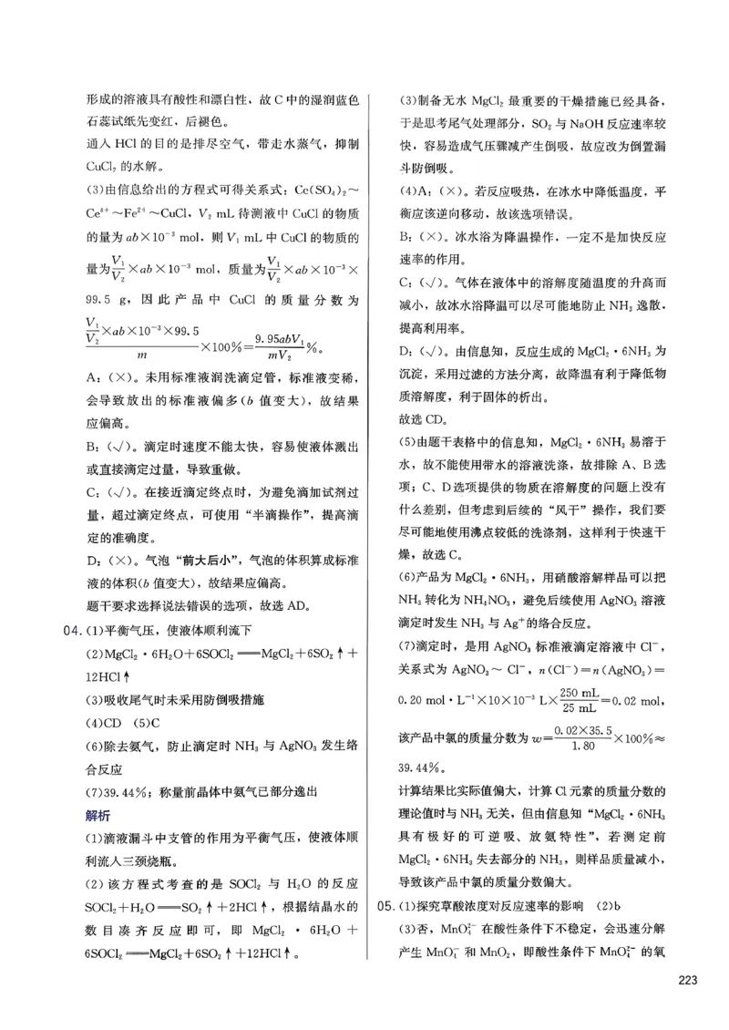 答案解析_2026版李政1000题+冲刺600题（无水印）_2026李政冲刺600题