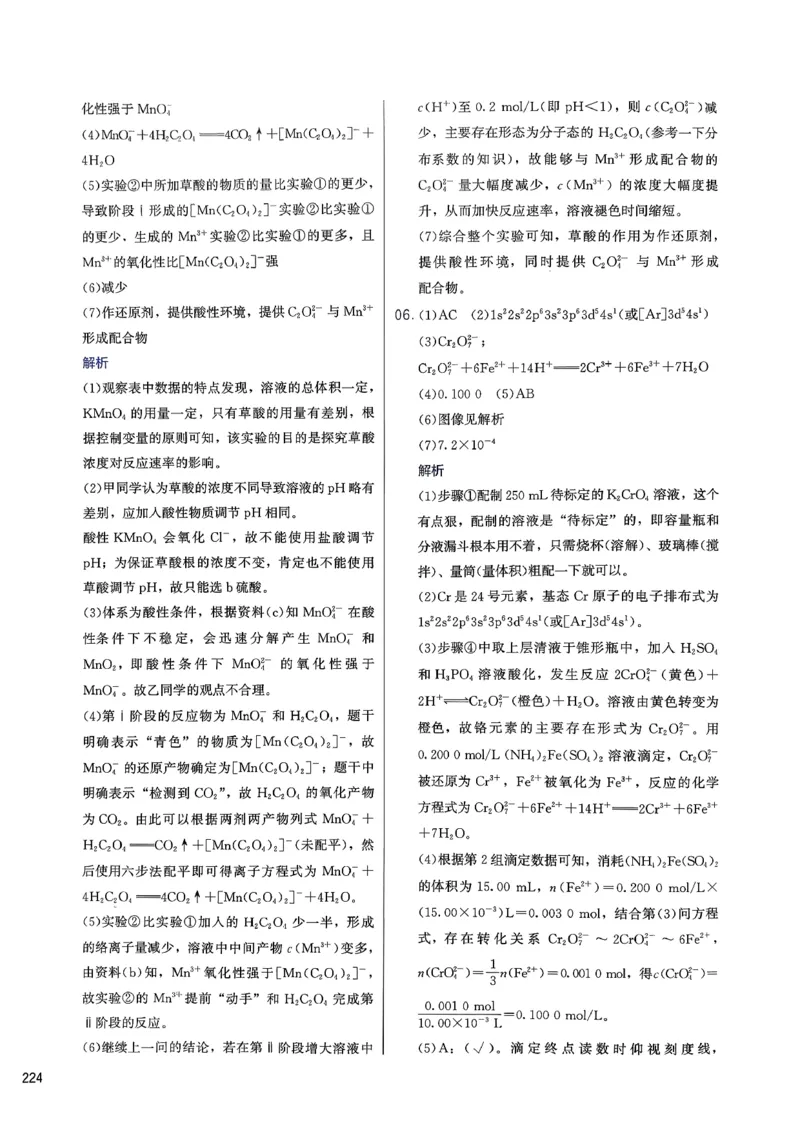 答案解析_2026版李政1000题+冲刺600题（无水印）_2026李政冲刺600题