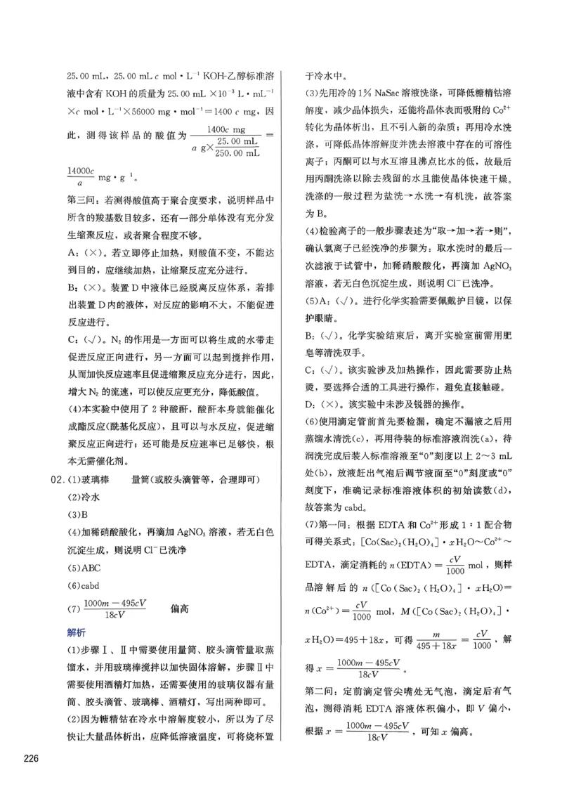 答案解析_2026版李政1000题+冲刺600题（无水印）_2026李政冲刺600题