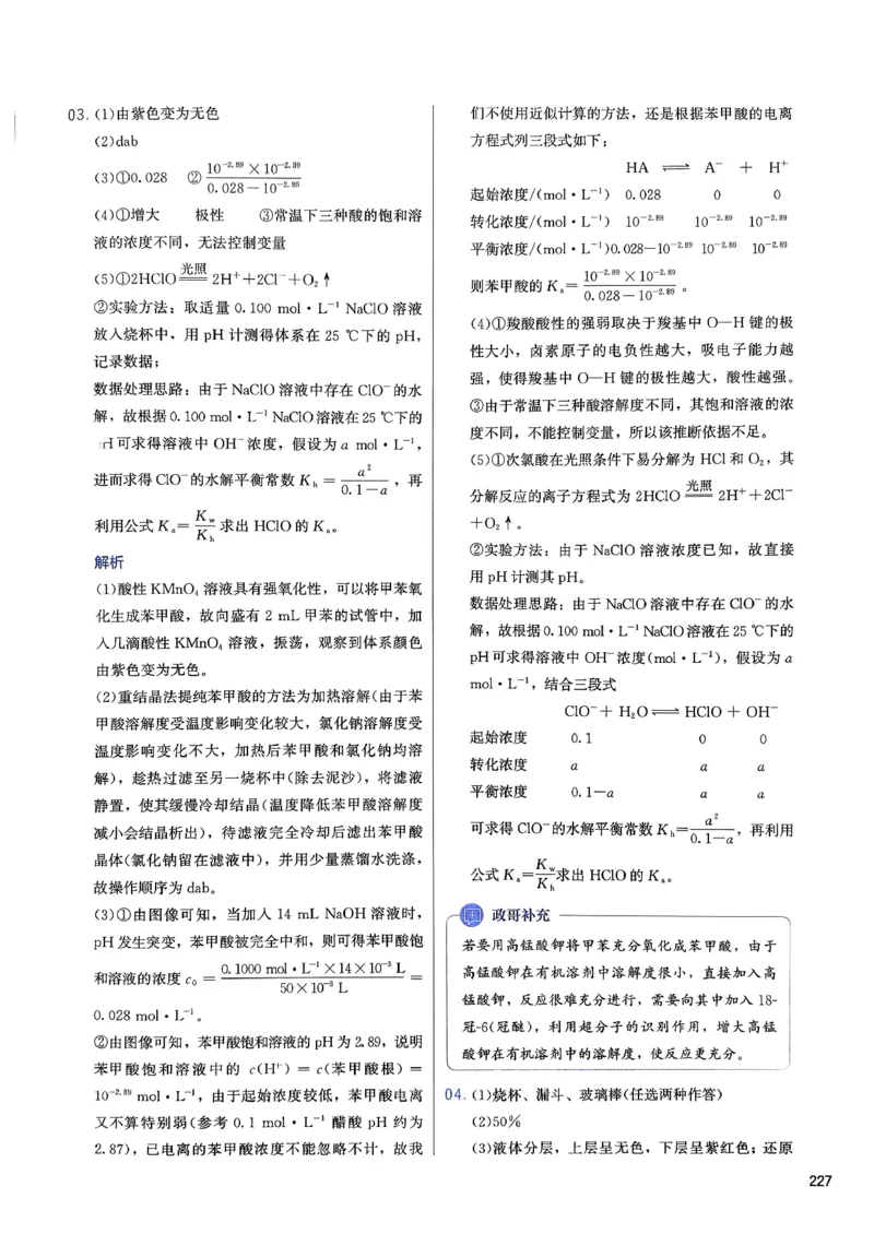 答案解析_2026版李政1000题+冲刺600题（无水印）_2026李政冲刺600题