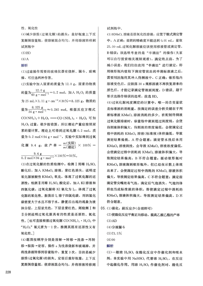 答案解析_2026版李政1000题+冲刺600题（无水印）_2026李政冲刺600题