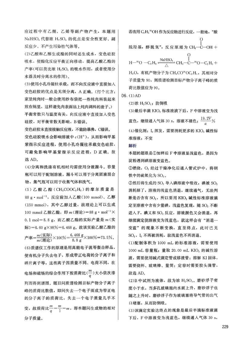 答案解析_2026版李政1000题+冲刺600题（无水印）_2026李政冲刺600题