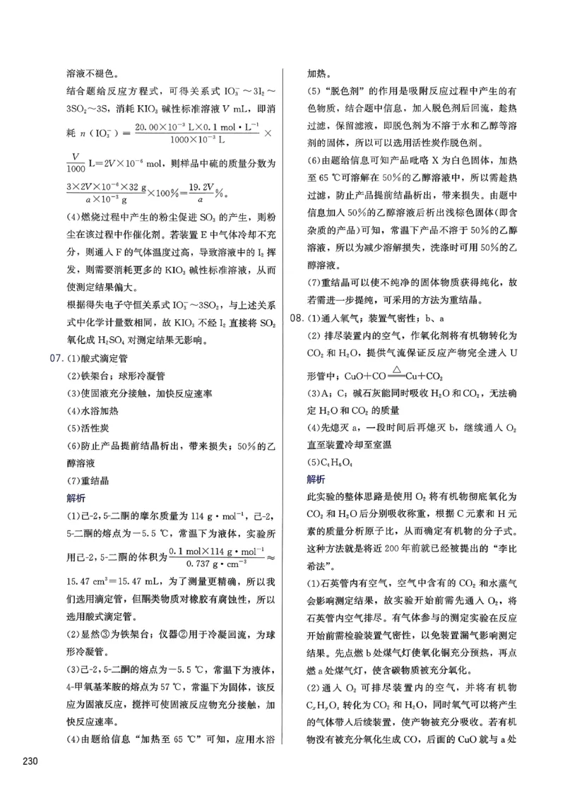 答案解析_2026版李政1000题+冲刺600题（无水印）_2026李政冲刺600题
