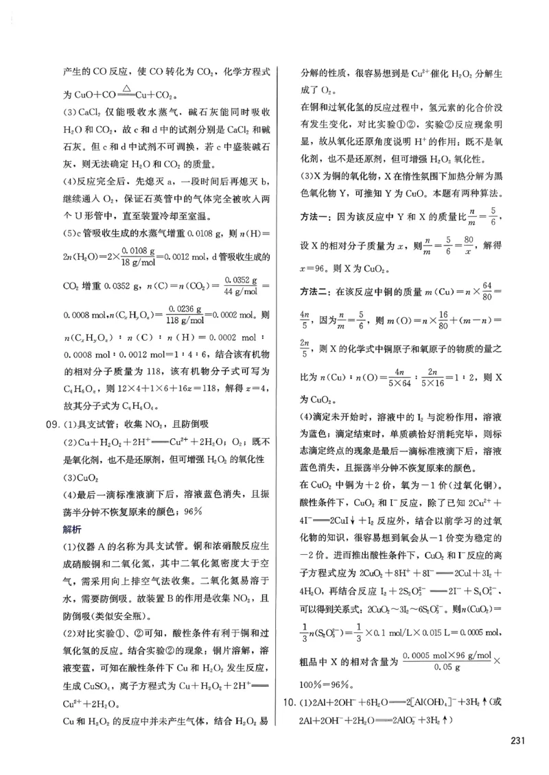答案解析_2026版李政1000题+冲刺600题（无水印）_2026李政冲刺600题