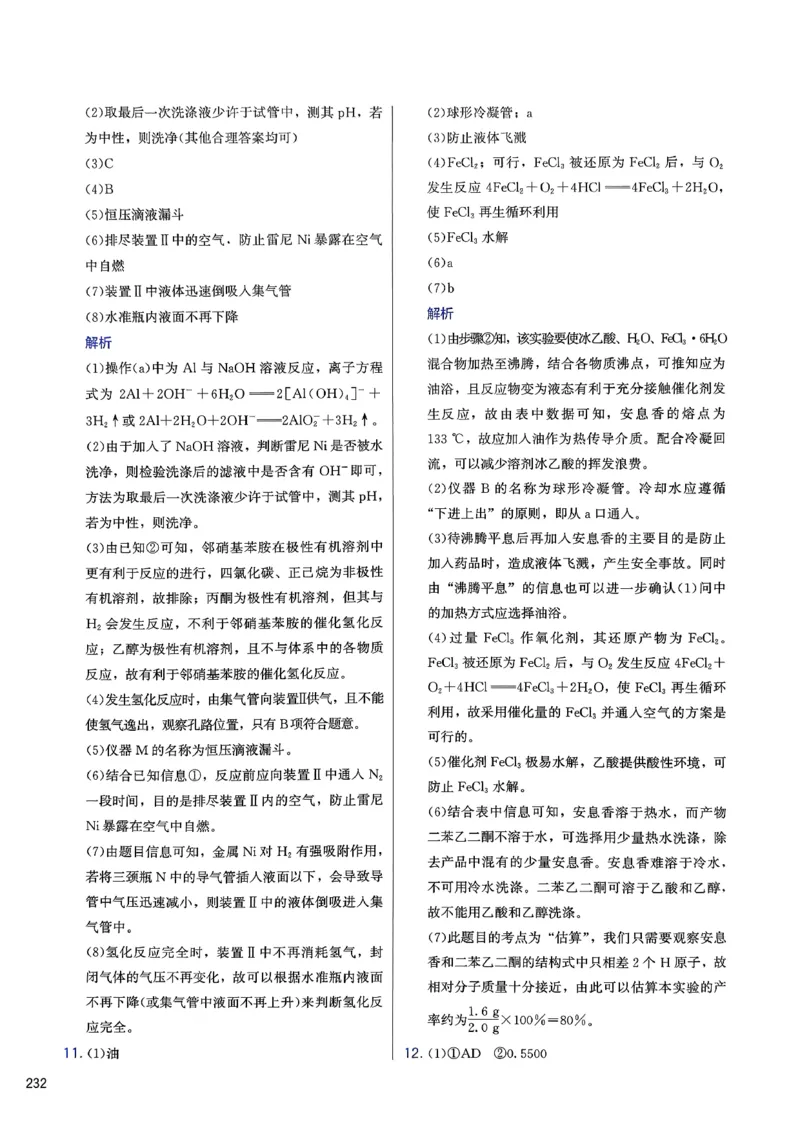 答案解析_2026版李政1000题+冲刺600题（无水印）_2026李政冲刺600题