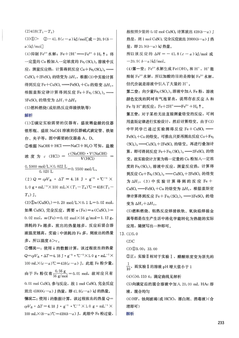 答案解析_2026版李政1000题+冲刺600题（无水印）_2026李政冲刺600题