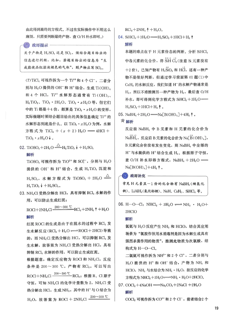 答案解析_2026版李政1000题+冲刺600题（无水印）_2026李政冲刺600题