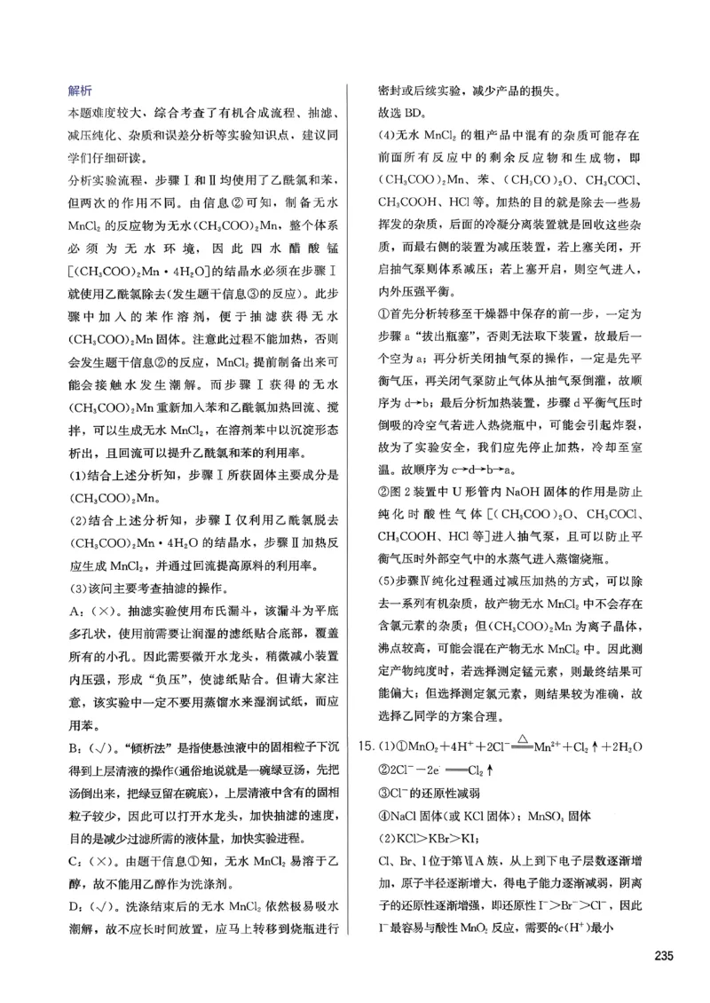 答案解析_2026版李政1000题+冲刺600题（无水印）_2026李政冲刺600题