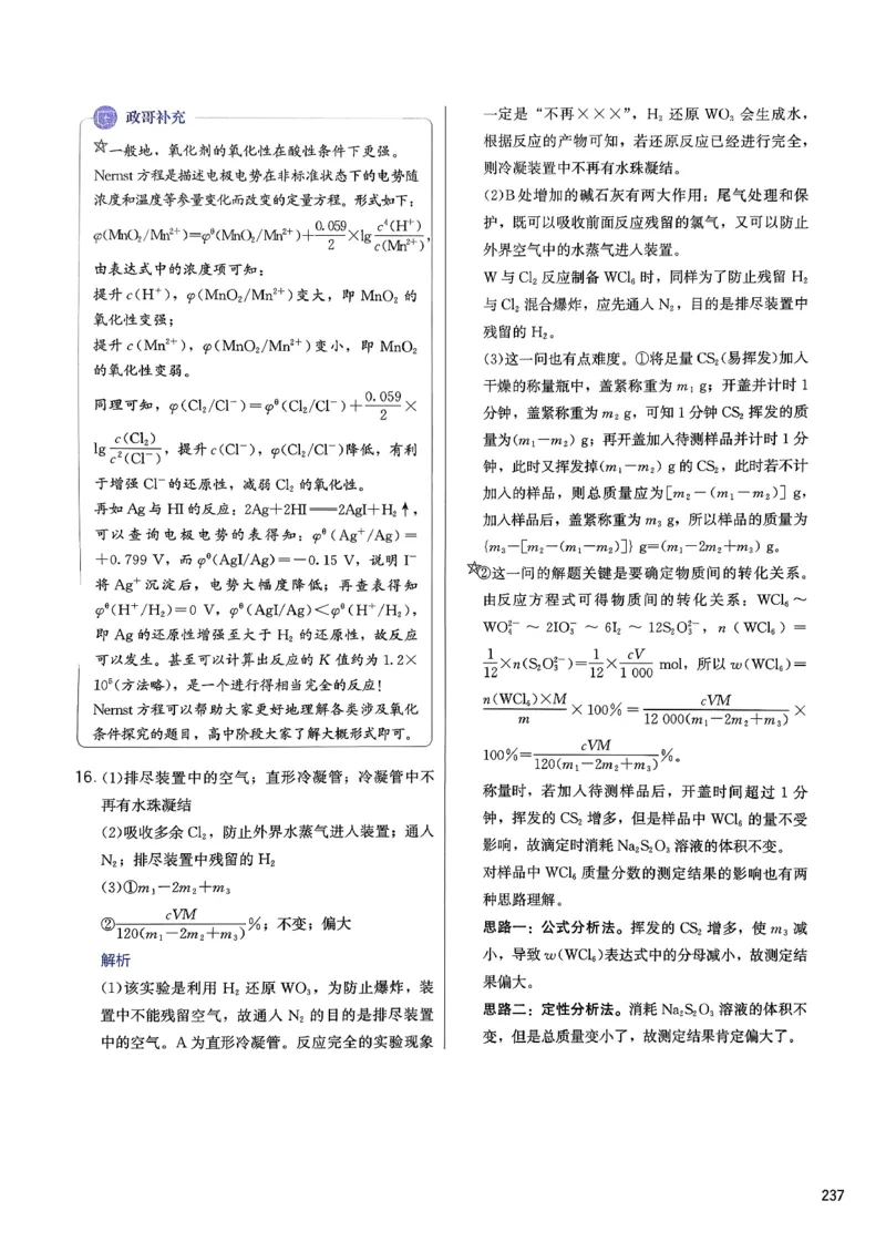 答案解析_2026版李政1000题+冲刺600题（无水印）_2026李政冲刺600题