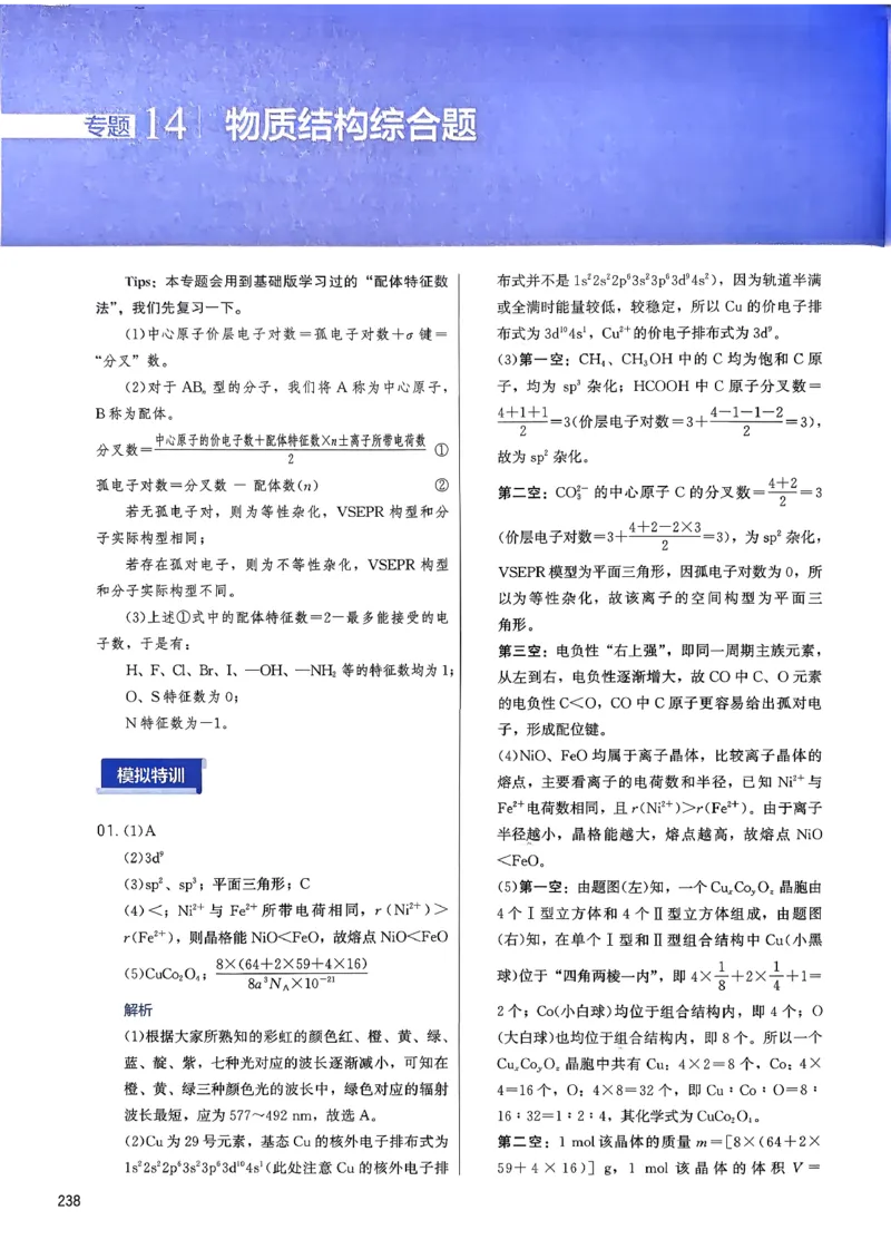 答案解析_2026版李政1000题+冲刺600题（无水印）_2026李政冲刺600题