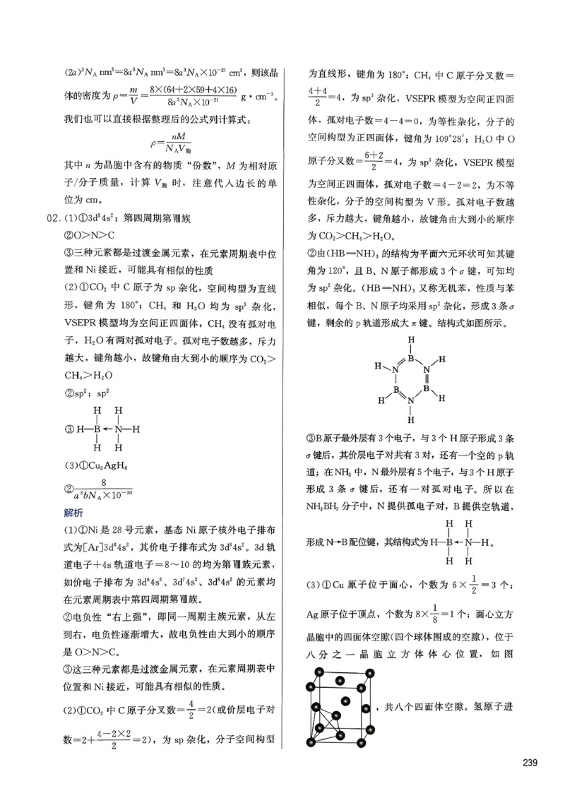 答案解析_2026版李政1000题+冲刺600题（无水印）_2026李政冲刺600题