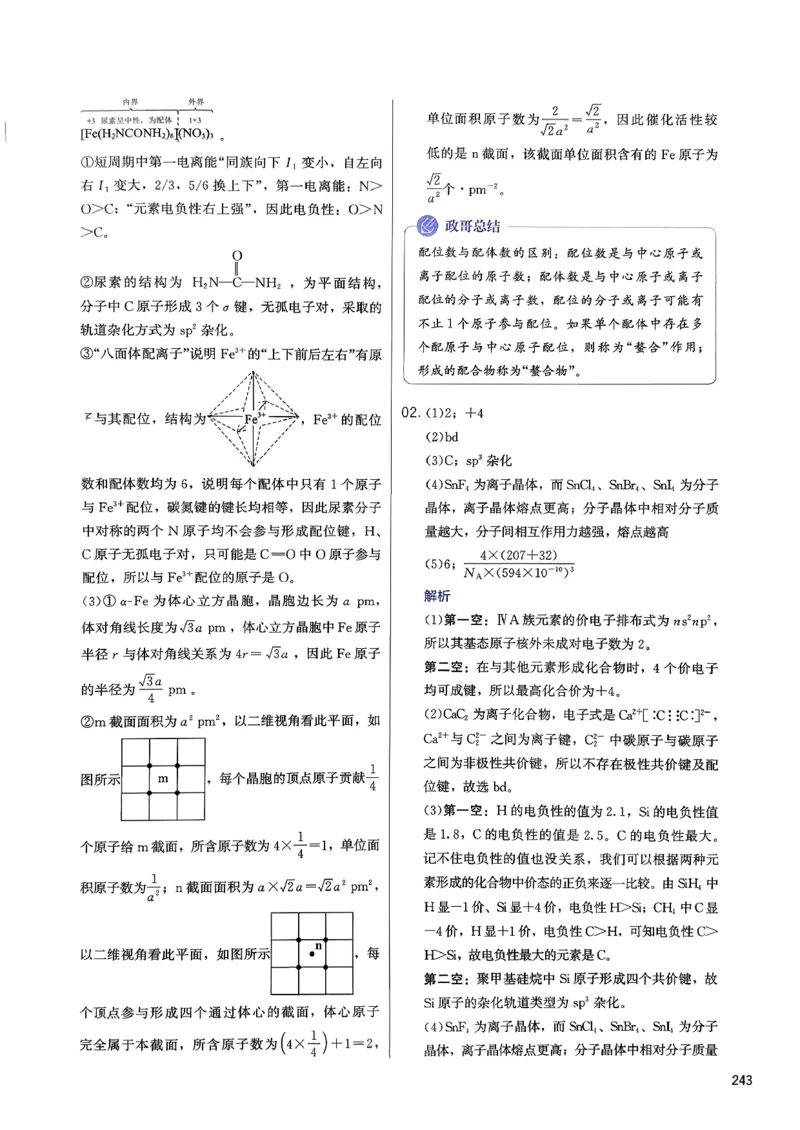 答案解析_2026版李政1000题+冲刺600题（无水印）_2026李政冲刺600题