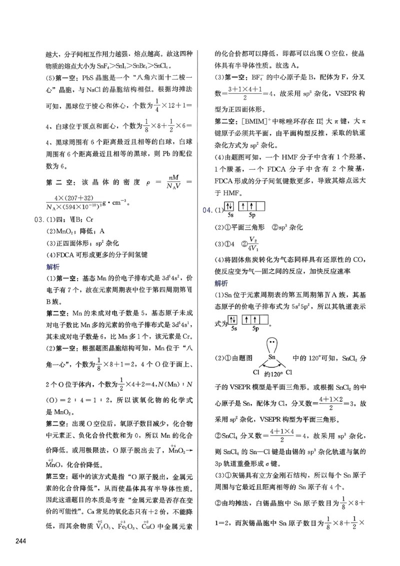 答案解析_2026版李政1000题+冲刺600题（无水印）_2026李政冲刺600题