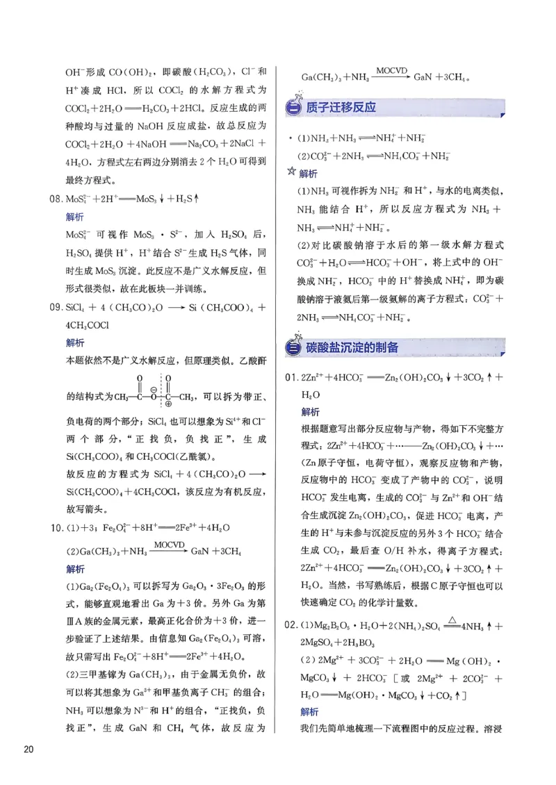 答案解析_2026版李政1000题+冲刺600题（无水印）_2026李政冲刺600题