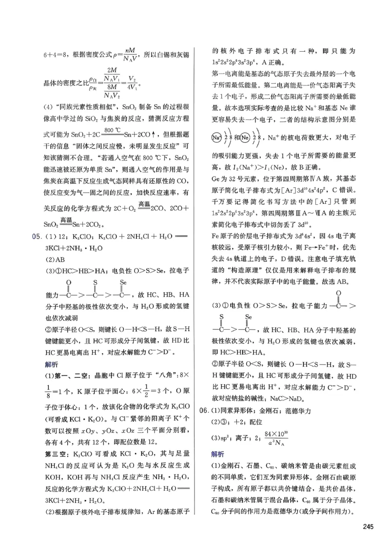 答案解析_2026版李政1000题+冲刺600题（无水印）_2026李政冲刺600题