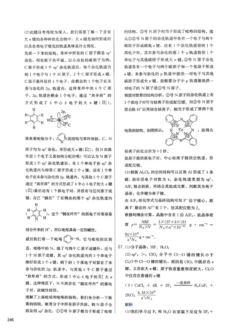 答案解析_2026版李政1000题+冲刺600题（无水印）_2026李政冲刺600题