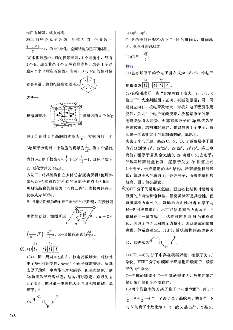 答案解析_2026版李政1000题+冲刺600题（无水印）_2026李政冲刺600题