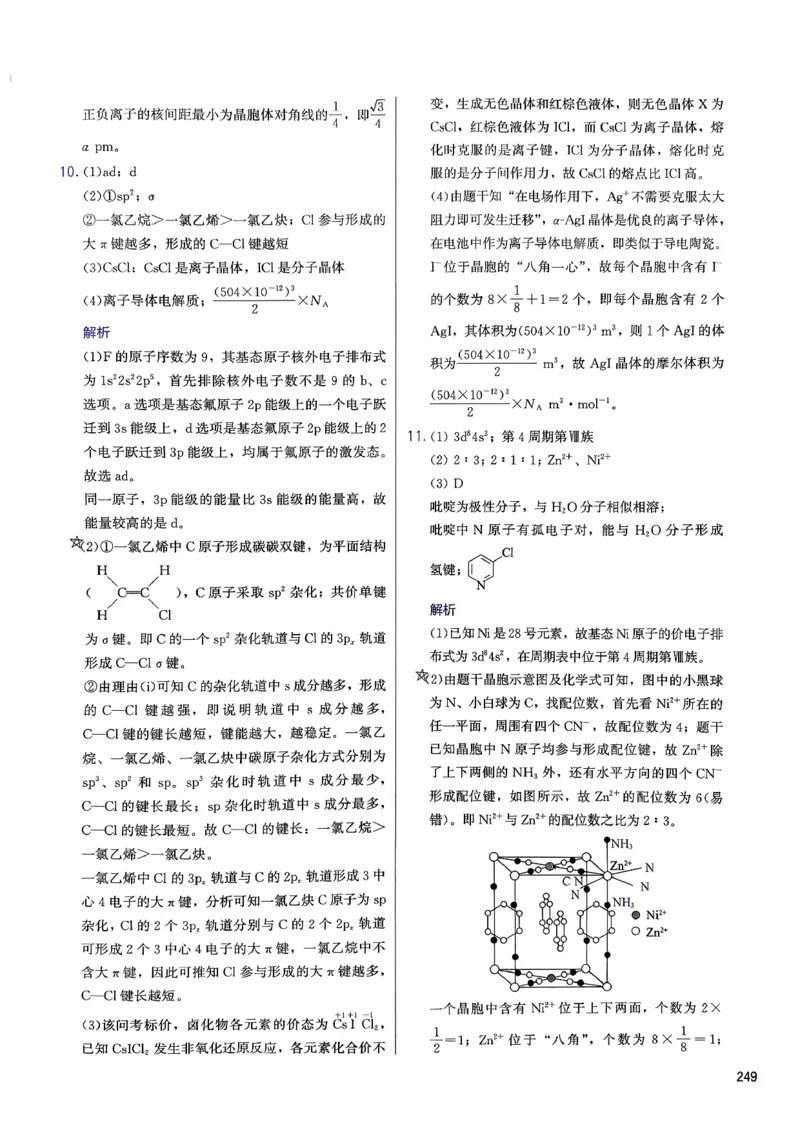 答案解析_2026版李政1000题+冲刺600题（无水印）_2026李政冲刺600题