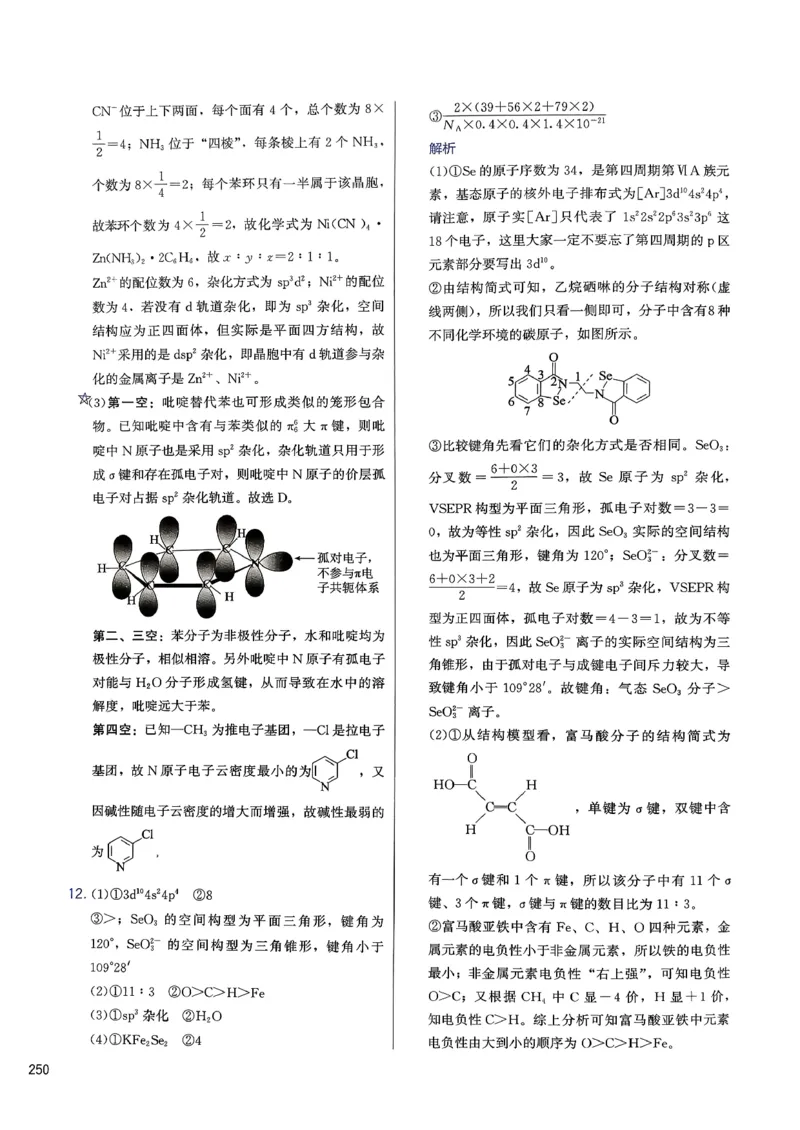 答案解析_2026版李政1000题+冲刺600题（无水印）_2026李政冲刺600题