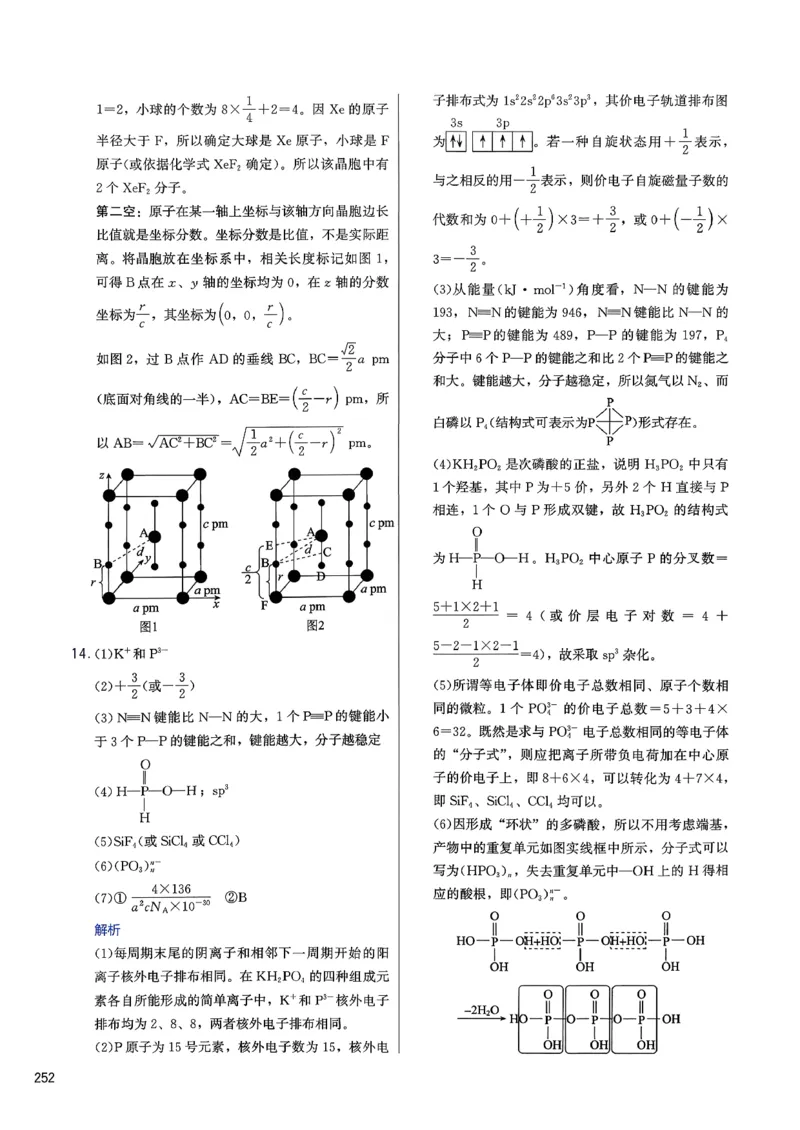 答案解析_2026版李政1000题+冲刺600题（无水印）_2026李政冲刺600题