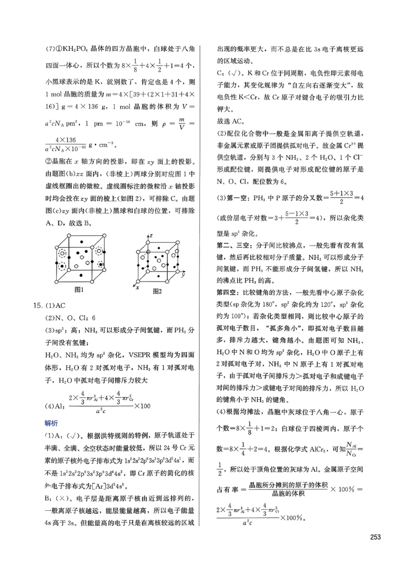 答案解析_2026版李政1000题+冲刺600题（无水印）_2026李政冲刺600题
