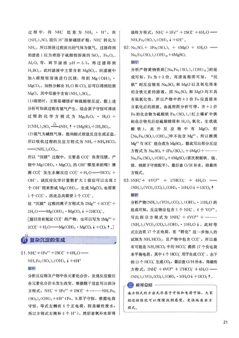 答案解析_2026版李政1000题+冲刺600题（无水印）_2026李政冲刺600题