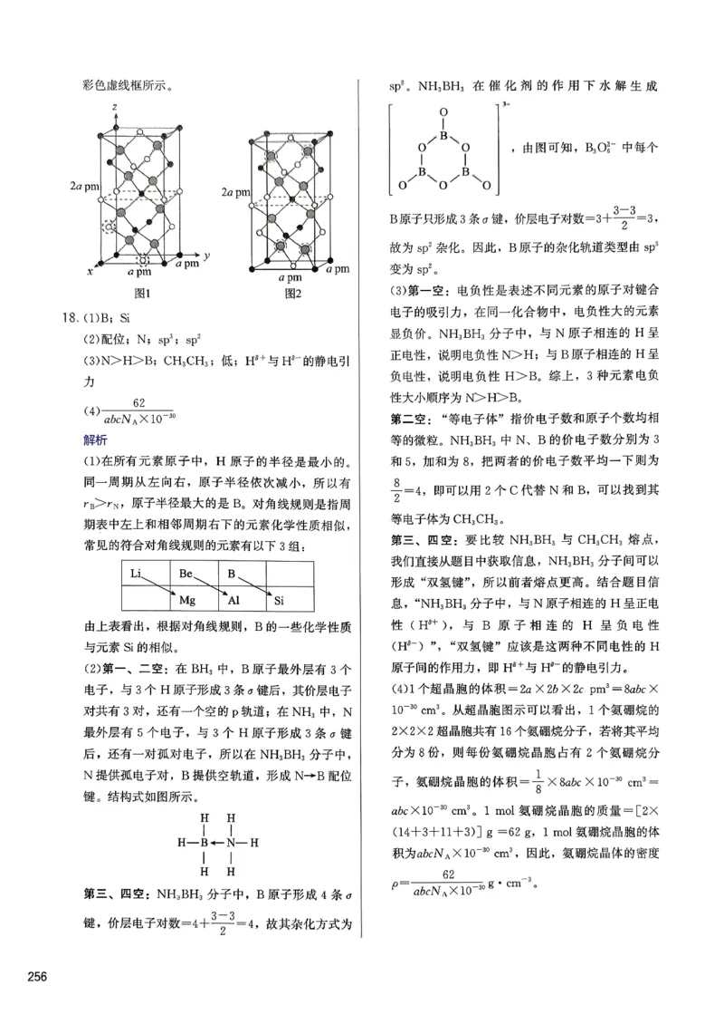 答案解析_2026版李政1000题+冲刺600题（无水印）_2026李政冲刺600题