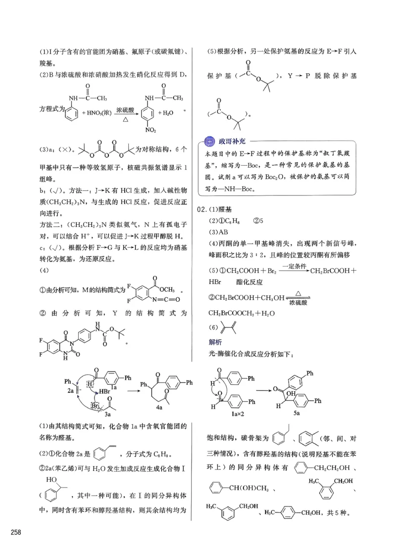 答案解析_2026版李政1000题+冲刺600题（无水印）_2026李政冲刺600题