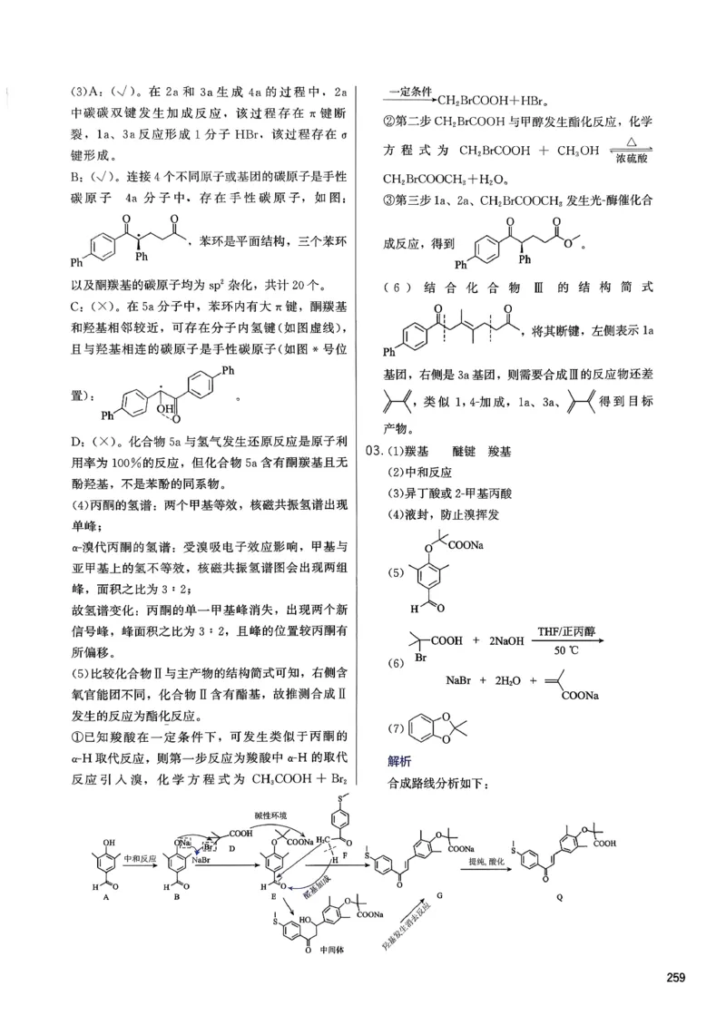 答案解析_2026版李政1000题+冲刺600题（无水印）_2026李政冲刺600题