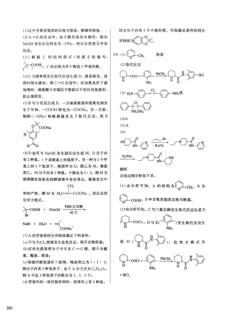 答案解析_2026版李政1000题+冲刺600题（无水印）_2026李政冲刺600题