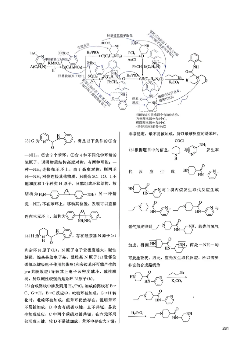 答案解析_2026版李政1000题+冲刺600题（无水印）_2026李政冲刺600题