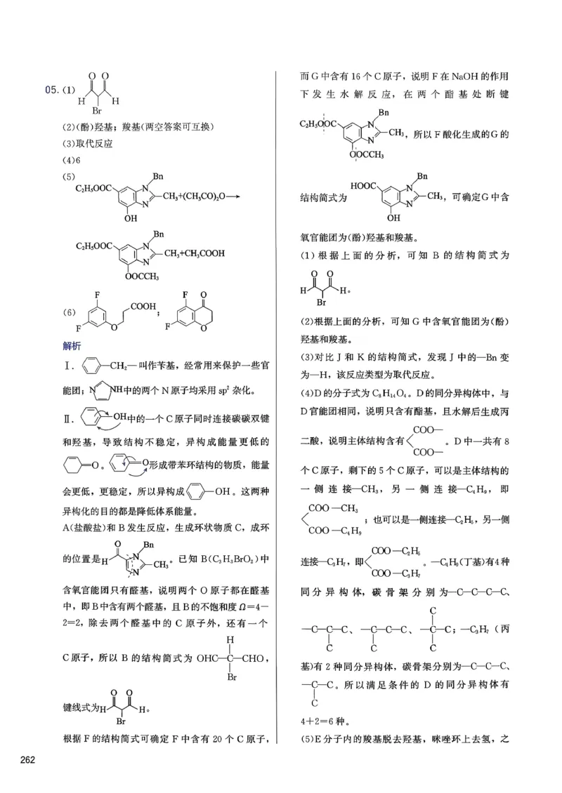 答案解析_2026版李政1000题+冲刺600题（无水印）_2026李政冲刺600题