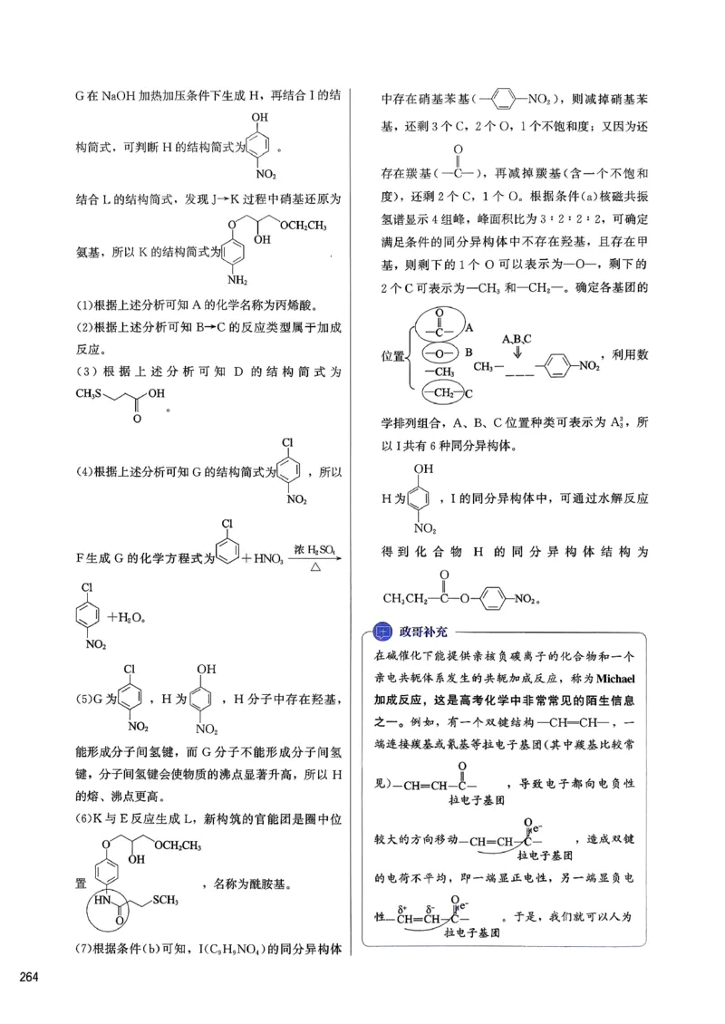 答案解析_2026版李政1000题+冲刺600题（无水印）_2026李政冲刺600题