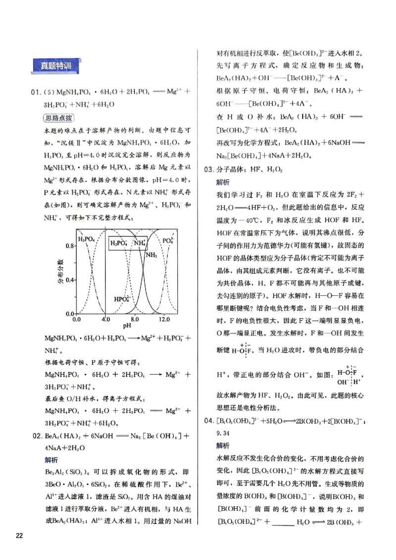 答案解析_2026版李政1000题+冲刺600题（无水印）_2026李政冲刺600题